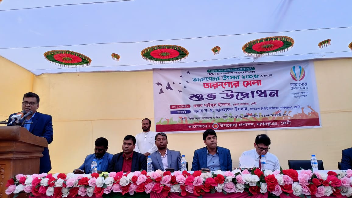 দাগনভূঞা তারুণ্যের মেলা শুভ উদ্ভোধন