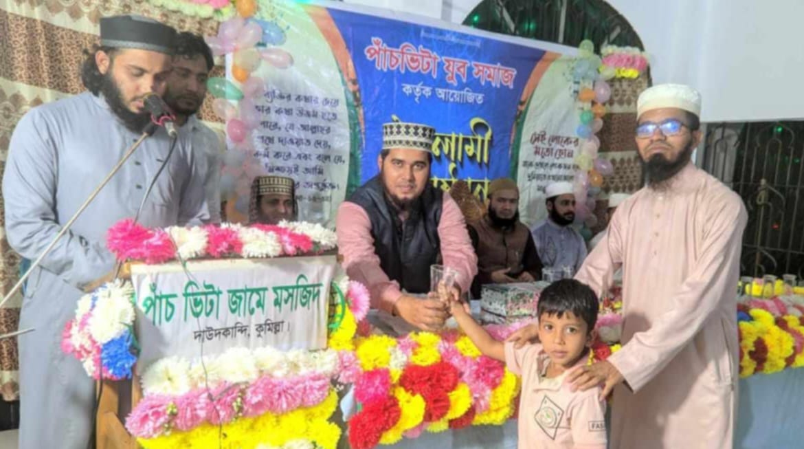 দাউদকান্দির পাঁচভিটা যুবসমাজের উদ্যোগে ইসলামী সংস্কৃতিক ও ক্রিড়া প্রতিযোগিতার পুরস্কার বিতরণ