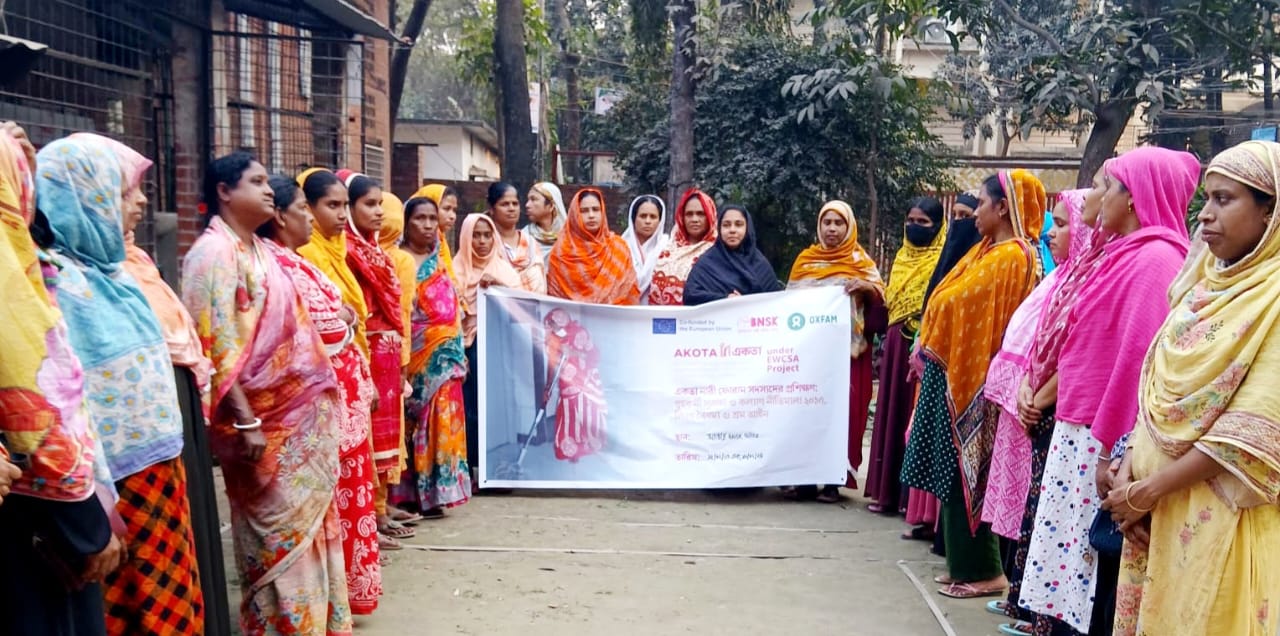 নারী গৃহ শ্রমিকদের অধিকার প্রতিষ্ঠা,তাদের দ্ক্ষতার উন্নয়ন ও নেতৃত্ব বিকাশের লক্ষে কর্মশালা