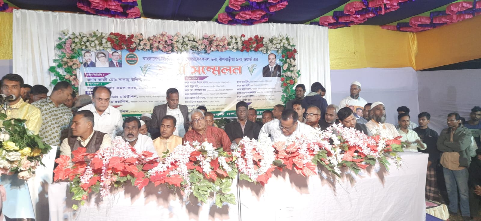 সীতাকুণ্ডের বাঁশবাড়ীয়া ইউনিয়ন স্বেচ্ছাসেবক দলের কর্মী সভা অনুষ্ঠিত