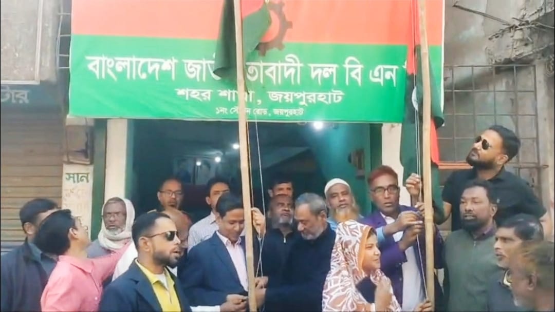 জয়পুরহাটে তাঁতীদলের ৪৫তম প্রতিষ্ঠা বার্ষিকী পালিত