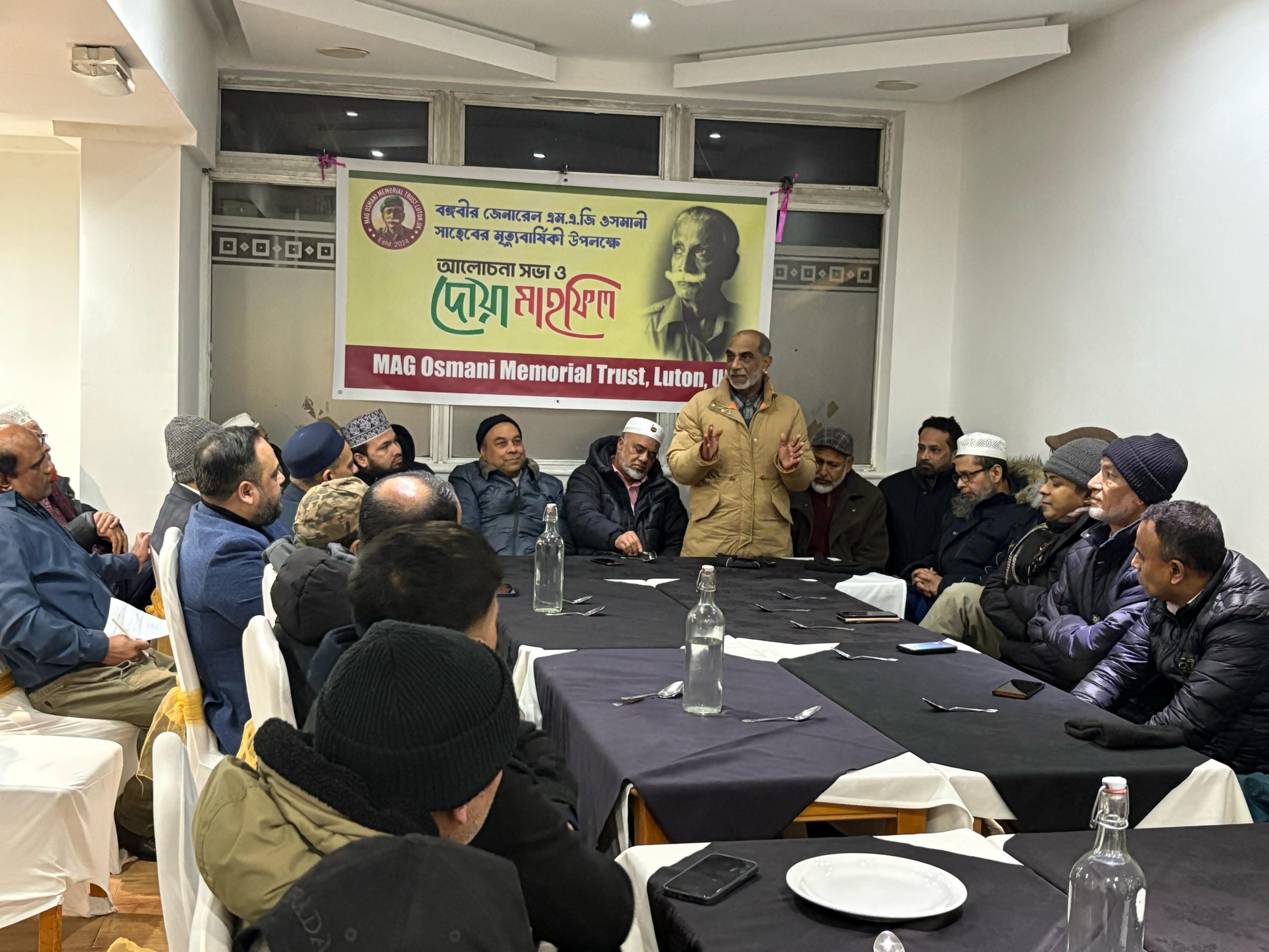 জেনারেল এম. এ. জি. ওসমানীর ৪১তম মৃত্যুবার্ষিকী উপলক্ষে লুটনে আলোচনা সভা ও দোয়া মাহফিল অনুষ্ঠিত