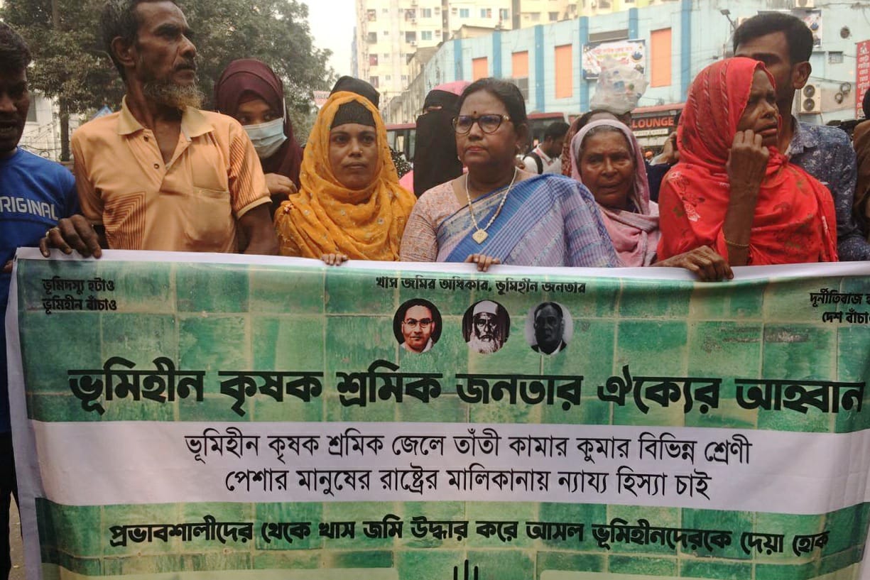 ভূমিহীন কৃষক শ্রমিক জনতার ঐক্যের আহ্বানে গণ-জমায়েত