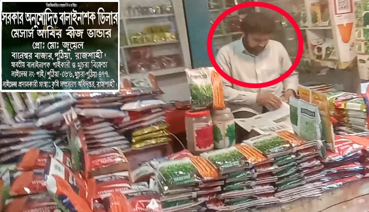 রাজশাহীর বানেস্বরে পেঁয়াজের বীজ কিনে প্রতারণার শিকার অর্ধশত কৃষক