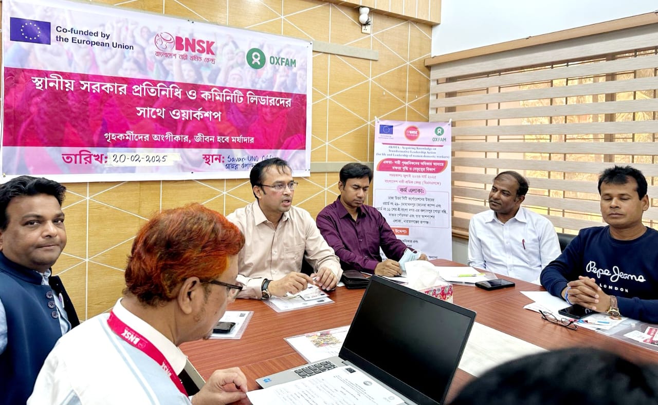 নারী গৃহ শ্রমিকদের অধিকার আদায়ে দক্ষতা বৃদ্ধি ও নেতৃত্বের বিকাশ প্রকল্পের অবহিতকরন সভা অনুষ্ঠিত।