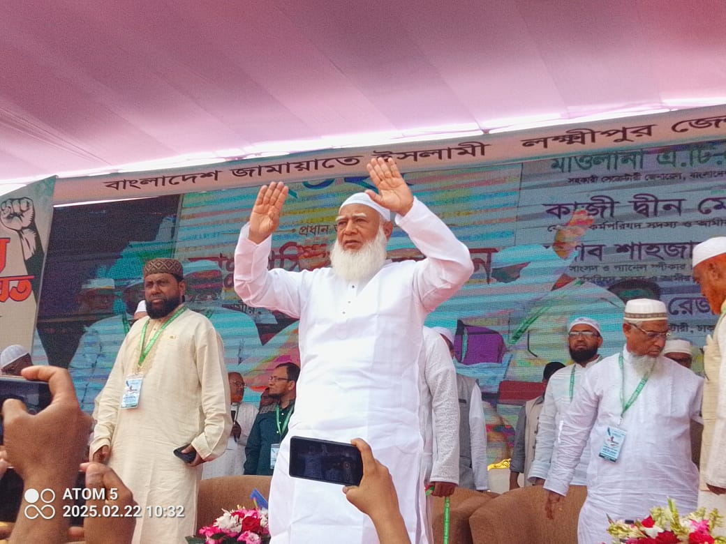 জামায়াত নেতা আজহারকে মুক্তি দিন, না হয় ৩ কোটি মানুষকে জেলে নিন- লক্ষ্মীপুরে জামায়াত আমীর ডা. শফিকুর রহমান