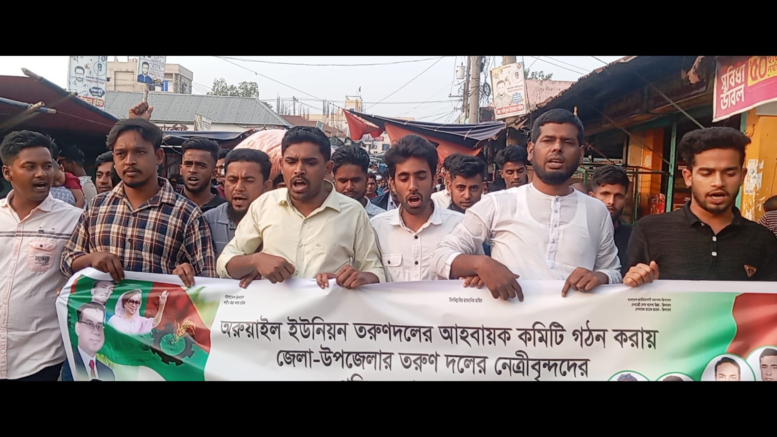 সরাইলে অরুয়াইল ইউনিয়নে সদ্য ঘোষিত তরুণ দলের আনন্দ মিছিল