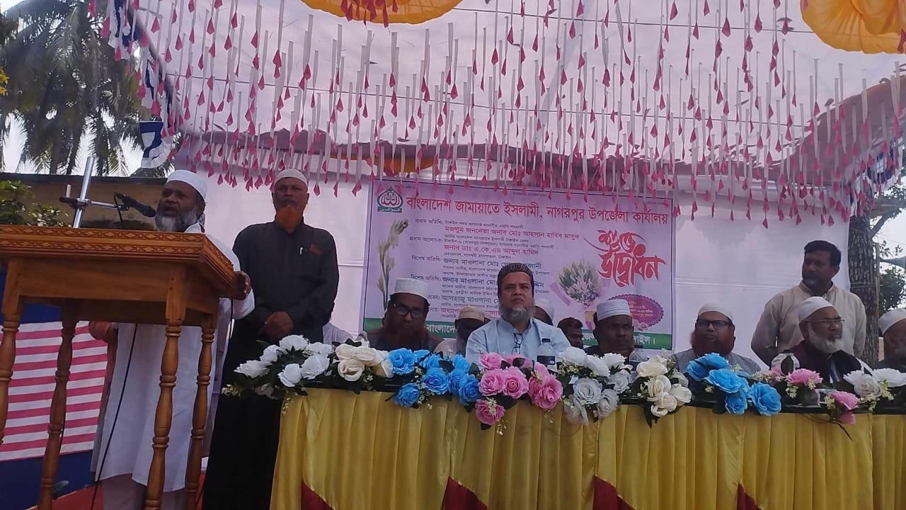 নাগরপুরে জামায়াতে ইসলামীর অফিস উদ্বোধন ও আলোচনা সভা অনুষ্ঠিত