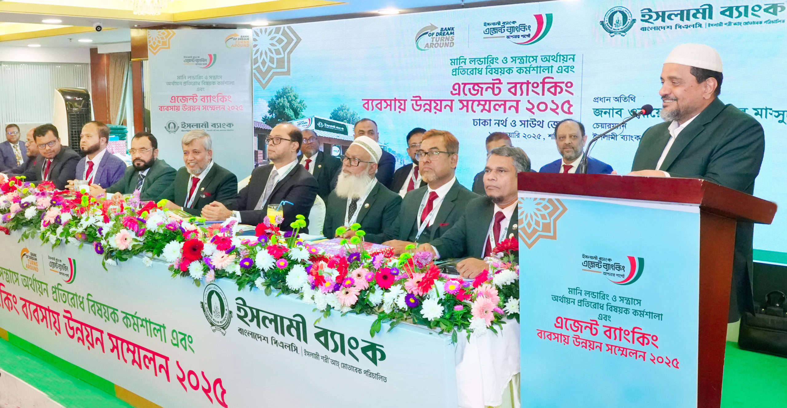 ইসলামী ব্যাংকের ঢাকা নর্থ ও সাউথ জোনের এজেন্ট ব্যাংকিং সম্মেলন অনুষ্ঠিত