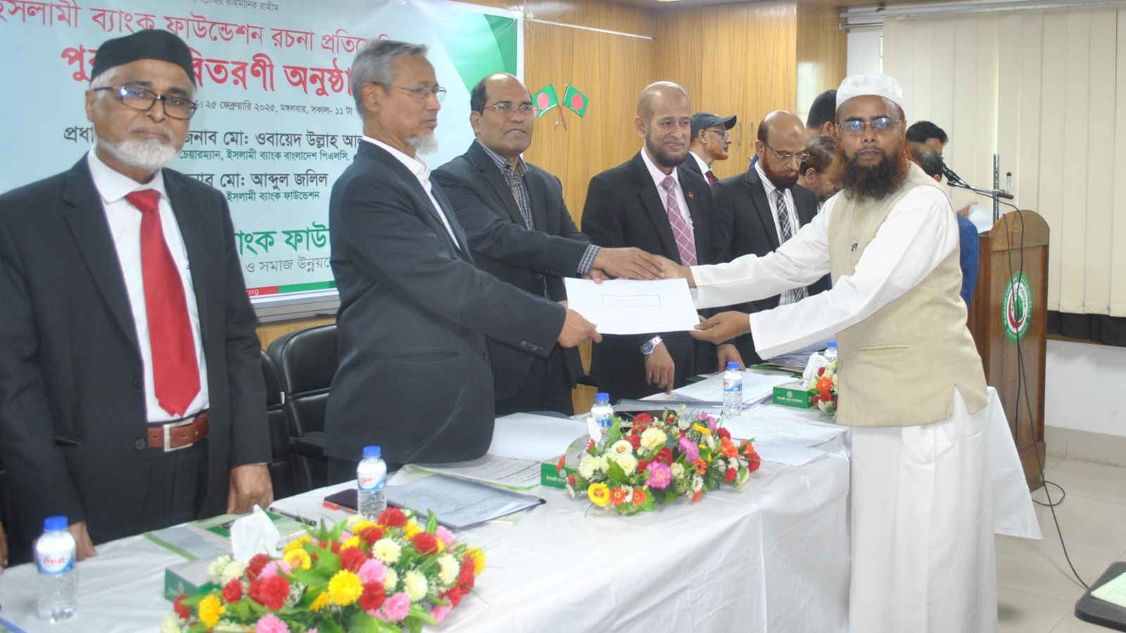 ইসলামী ব্যাংক ফাউন্ডেশনের পুরস্কার বিতরণ অনুষ্ঠান স¤পন্ন