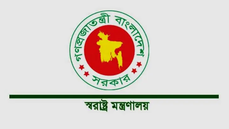 বাংলাদেশে অবৈধভাবে অবস্থানরত বিদেশি নাগরিকদের বিষয়ে করণীয় নির্ধারণে টাস্কফোর্স গঠন