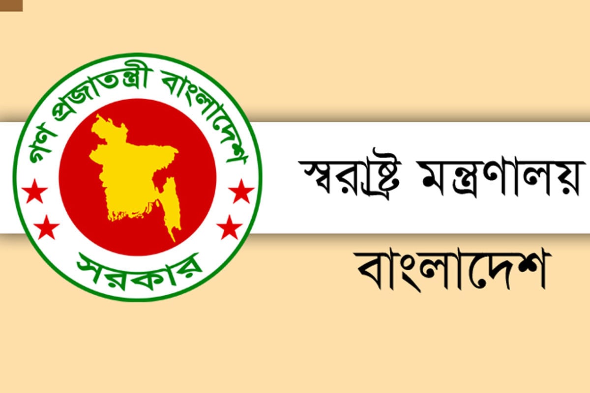 গার্মেন্টস শিল্পে সুষ্ঠু ও নিরাপদ পরিবেশ বজায় রাখার বিষয়ে সরকারের বিবৃতি