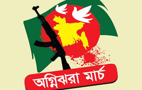 শুরু হলো অগ্নিঝরা মার্চ