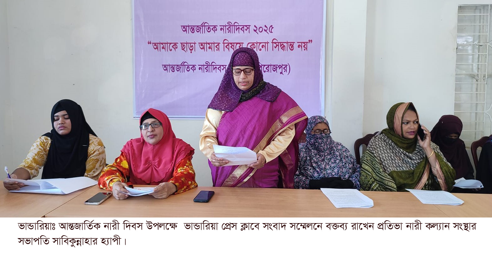 ভান্ডারিয়ায় আন্তর্জাতিক নারী দিবস উপলক্ষে সংবাদ সম্মেলন
