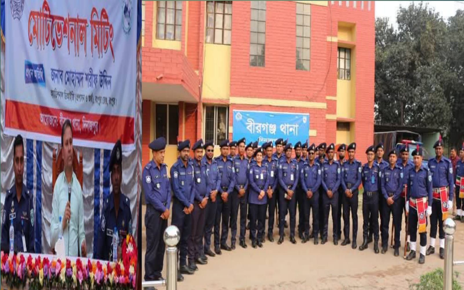 মোটিভেশনাল মিটিংয়ে প্রধান অতিথি রংপুর রেঞ্জের অতিরিক্ত ডিআইজি.