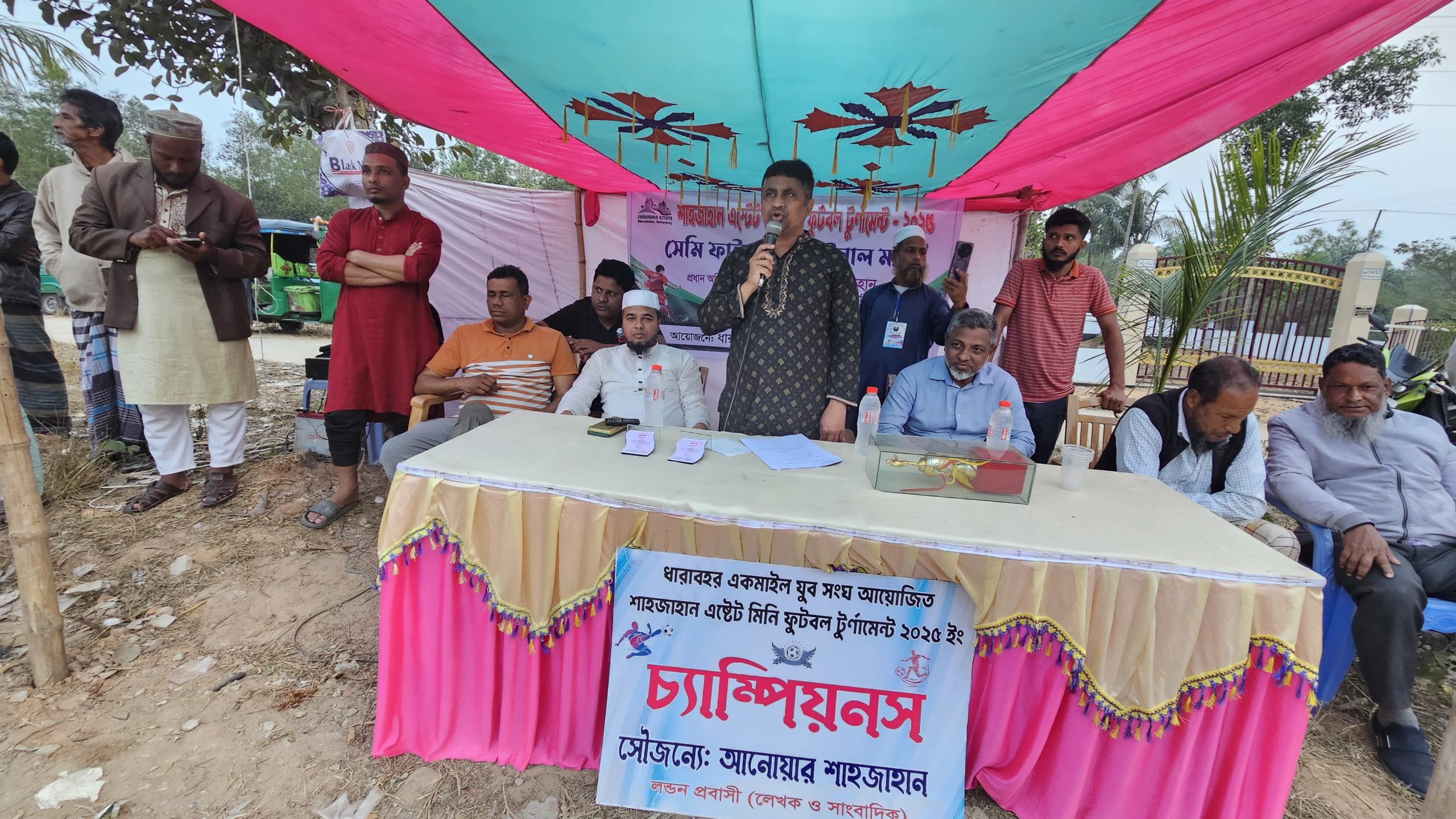 শাহজাহান এস্টেট প্রথম মিনি ফুটবল টুর্নামেন্ট সম্পন্ন: চ্যাম্পিয়ন বন্ধু মহল আমুড়া, রানার্সআপ আমনিয়া সবুজ সংঘ