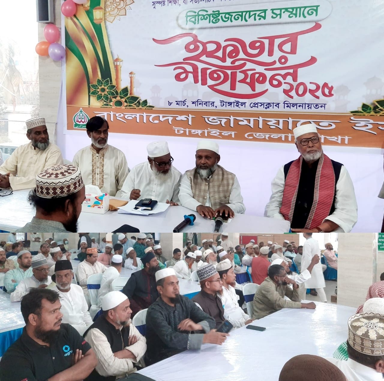 টাঙ্গাইলে বিশিষ্টজনদের সম্মানে জামায়াতের ইফতারও দোয়া মাহফিল আয়োজন