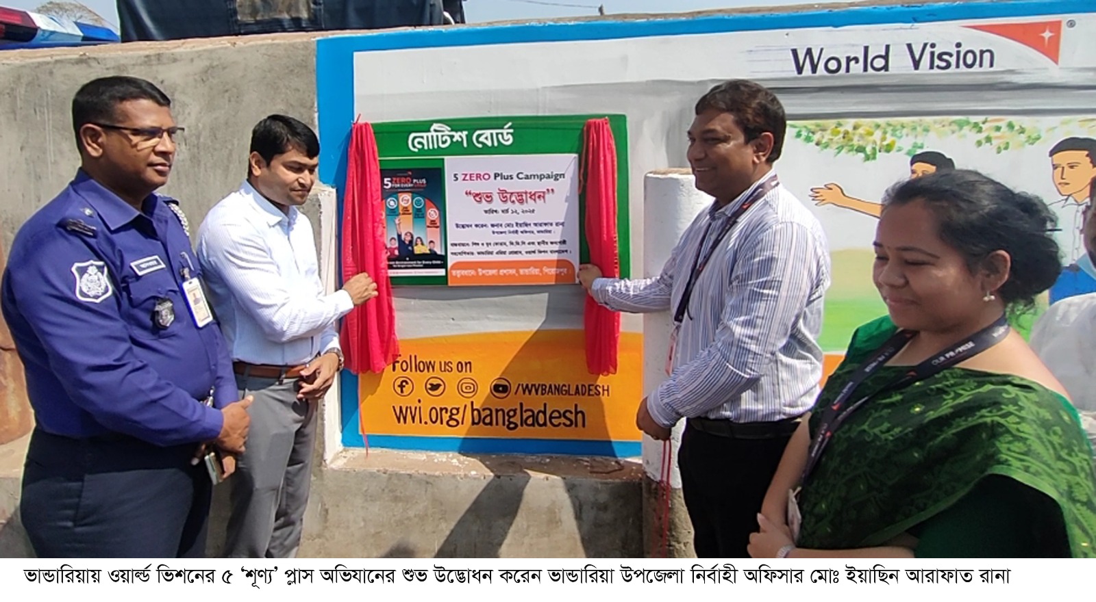 ভান্ডারিয়ায় ওয়ার্ল্ড ভিশনের ৫ ‘শূণ্য’ প্লাস অভিযানের শুভ উদ্ভোধন