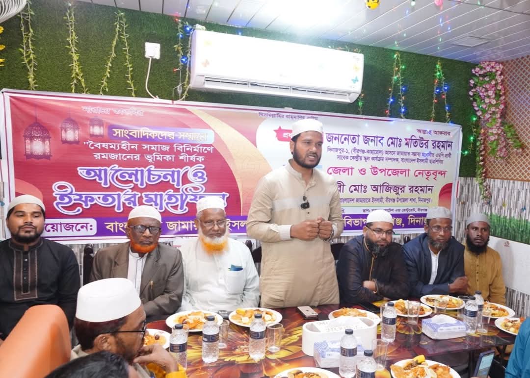 বীরগঞ্জে সাংবাদিকদের সম্মানে জামায়াতের আলোচনা ও ইফতার মাহফিল