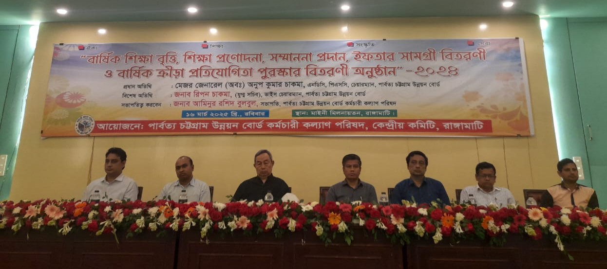 পার্বত্য চট্টগ্রাম উন্নয়ন বোর্ড সকলের কল্যাণে কাজ করছে: উন্নয়ন বোর্ড চেয়ারম্যান