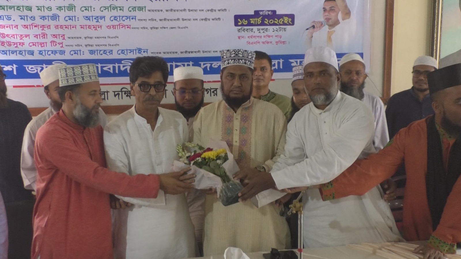 বাংলাদেশ জাতীয়তাবাদী ওলামা দলের মহানগর কমিটি গঠন  ও মত বিনিময় সভা অনুষ্ঠিত