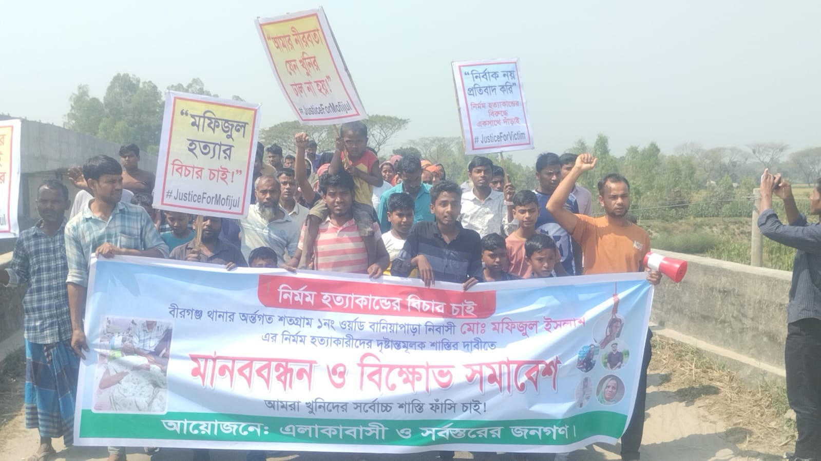 বীরগঞ্জে হত্যাকারীদের ফাঁসির দাবিতে এলাকাবাসীর মানববন্ধন