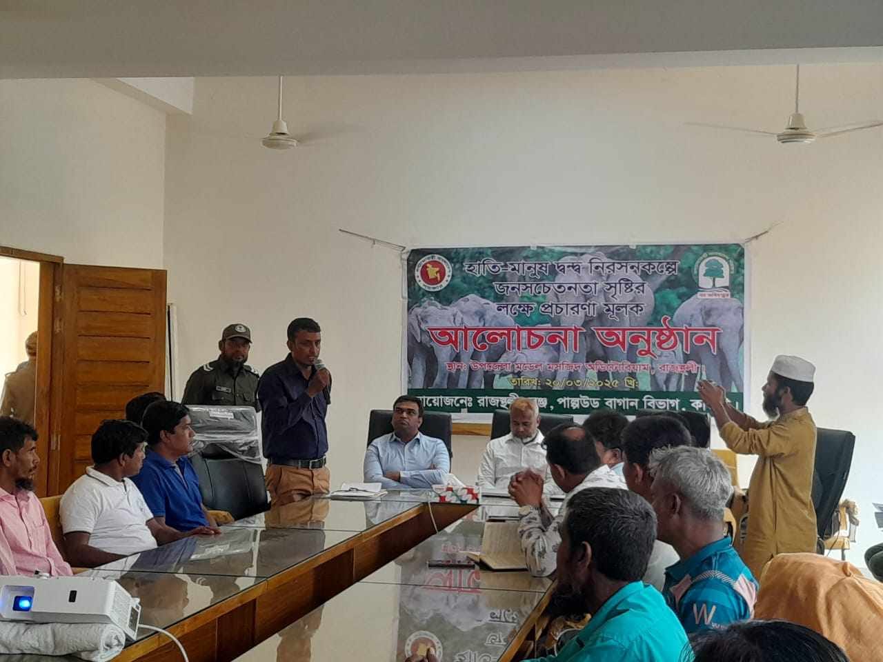 হাতি-মানুষ দ্বন্দ্ব নিরসনে জনসচেতনতা বিষয়ক আলোচনা সভা