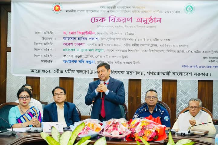 বৌদ্ধ ধর্মীয় কল্যাণ ট্রাস্টের প্রবারণা পূর্ণিমা- ২০২৪ এর চেক বিতরণ অনুষ্ঠান