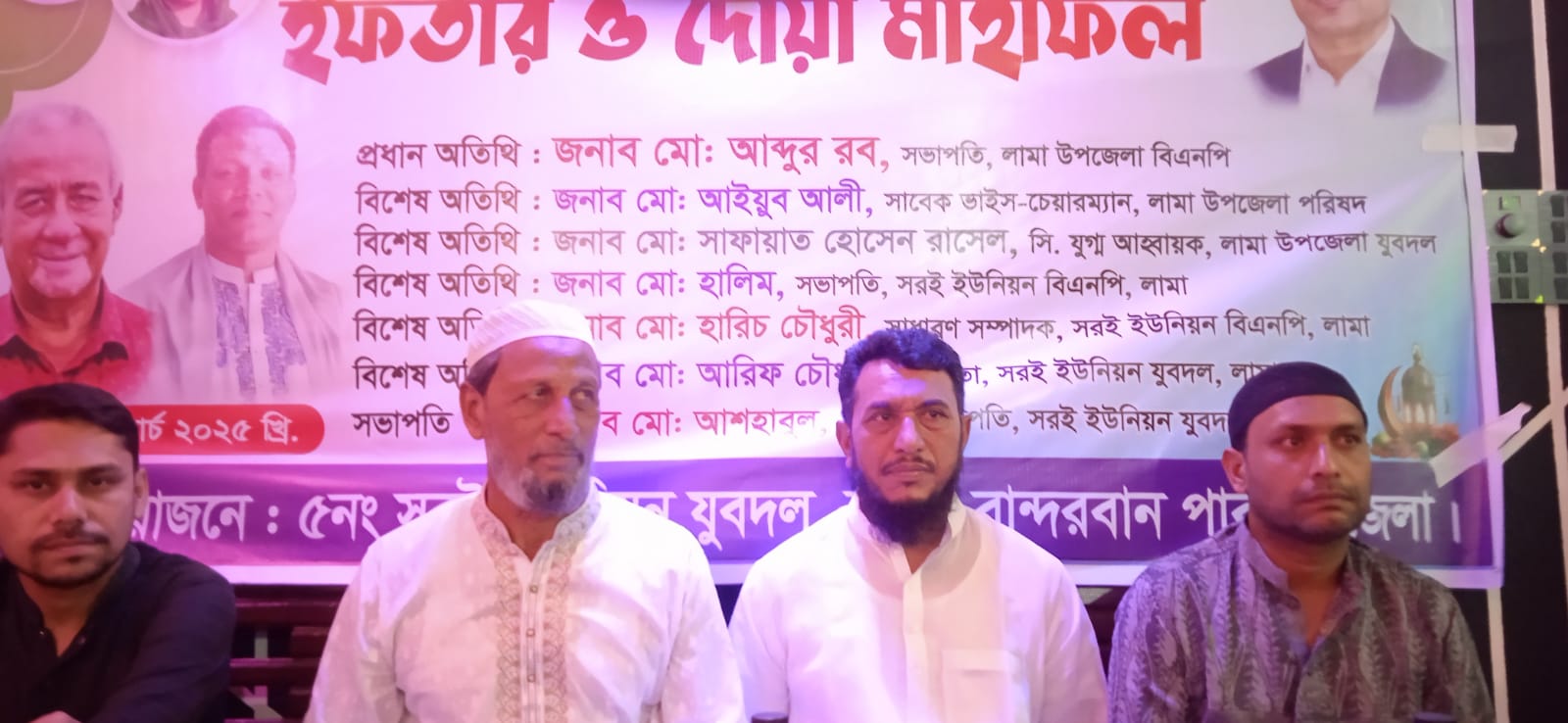 সরই ইউনিয়নে বাংলাদেশ জাতীয়তাবাদী যুব দলের দোয়া ও ইফতার মাহফিল অনুষ্ঠিত হয়