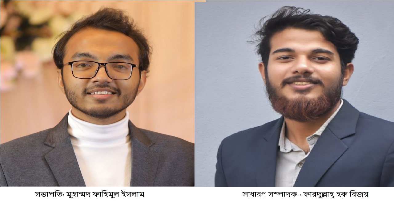 আখাউড়া পাবলিকিয়ান স্টুডেন্ট অ্যাসোসিয়েশনের নতুন কার্যনির্বাহী কমিটি গঠিত