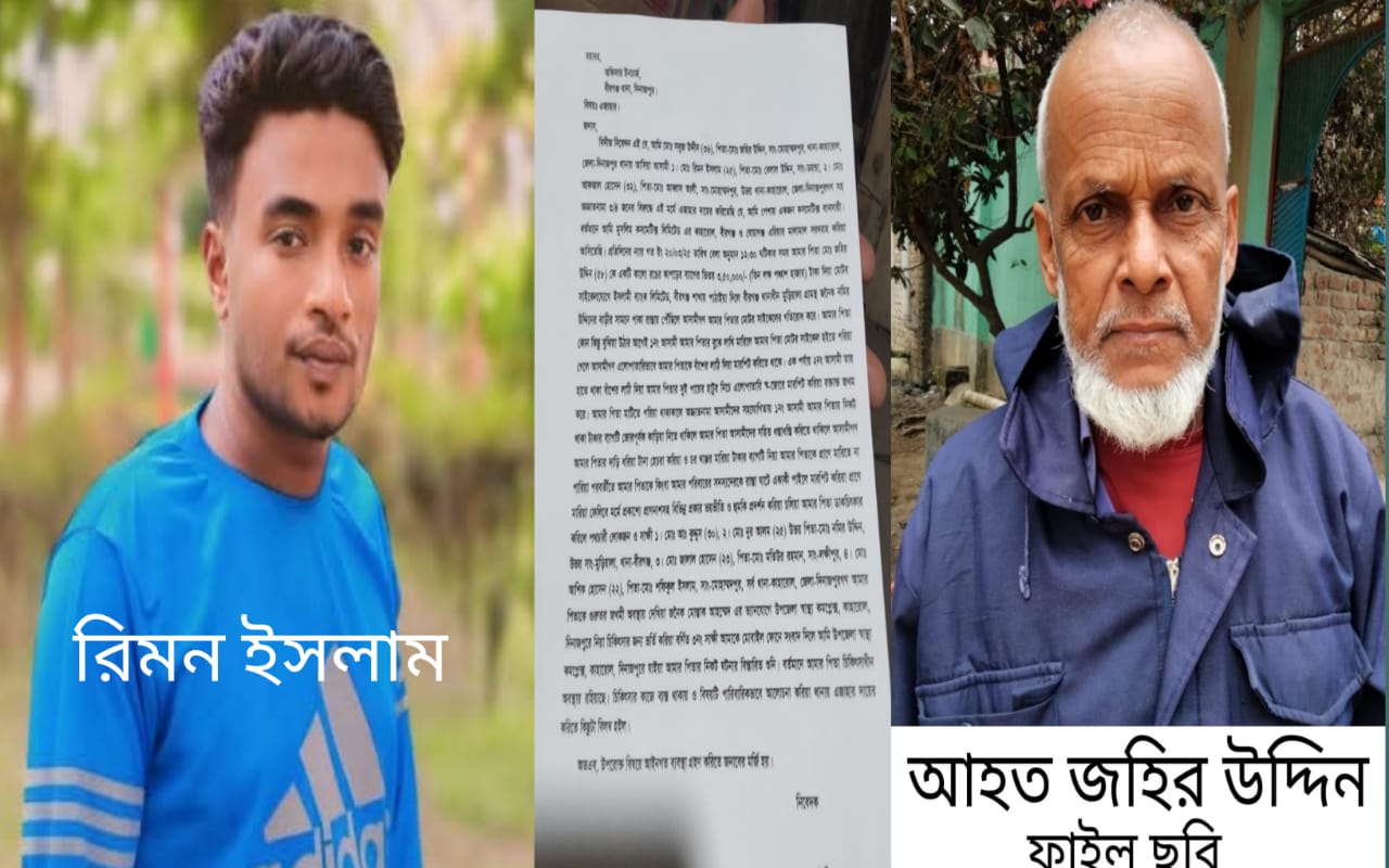 বীরগঞ্জে তারেক পরিষদের যুগ্ম আহ্বায়ক রিমন মারধর করে সাড়ে ৩ লাখ টাকা ছিনতাইয়ের অভিযোগ