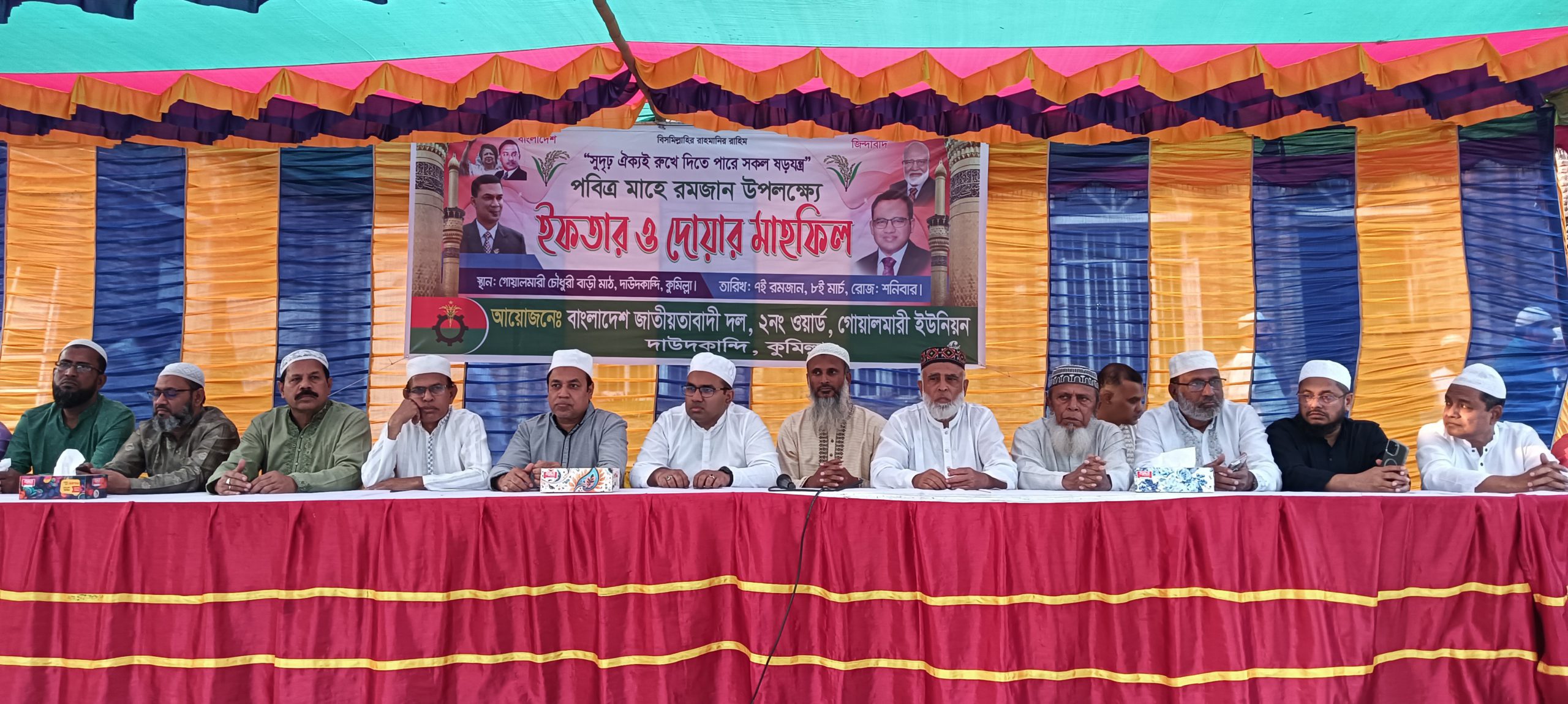 গত ১৫ বছর গোয়ালমারী চৌধুরী বাড়ি মাঠে বিএনপি ১৪৪ ধারা জারি করে ইফতার মাহফিল করতে দেয় নাই কুলাঙ্গা দরবেশ