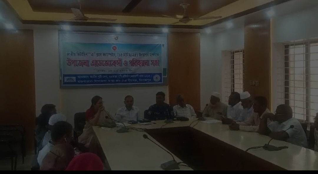 বীরগঞ্জ ভিটামিন,এ,প্লাস ক্যাম্পেহন