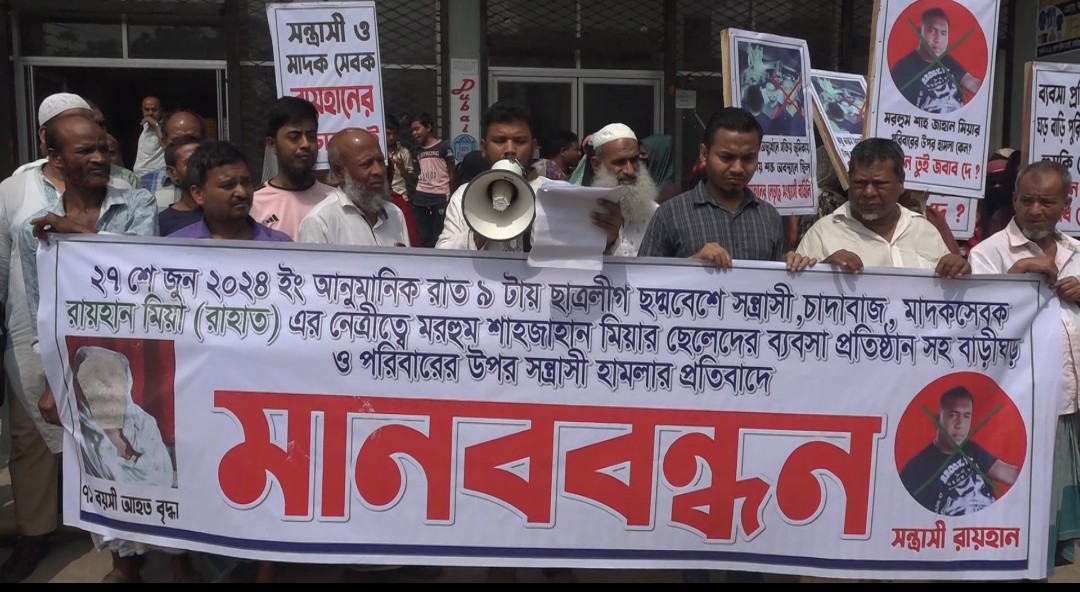 পিরোজপুরের ভান্ডারিয়ায় ব্যবসা প্রতিষ্ঠানে হামলার প্রতিবাদে সন্ত্রাসীদের বিরুদ্ধে মানববন্ধন