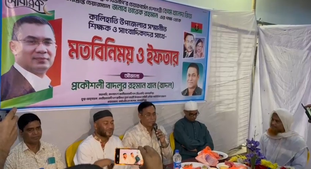 কালিহাতীতে শিক্ষক ও সাংবাদিকদের সঙ্গে মতবিনিময় ও ইফতার মাহফিল