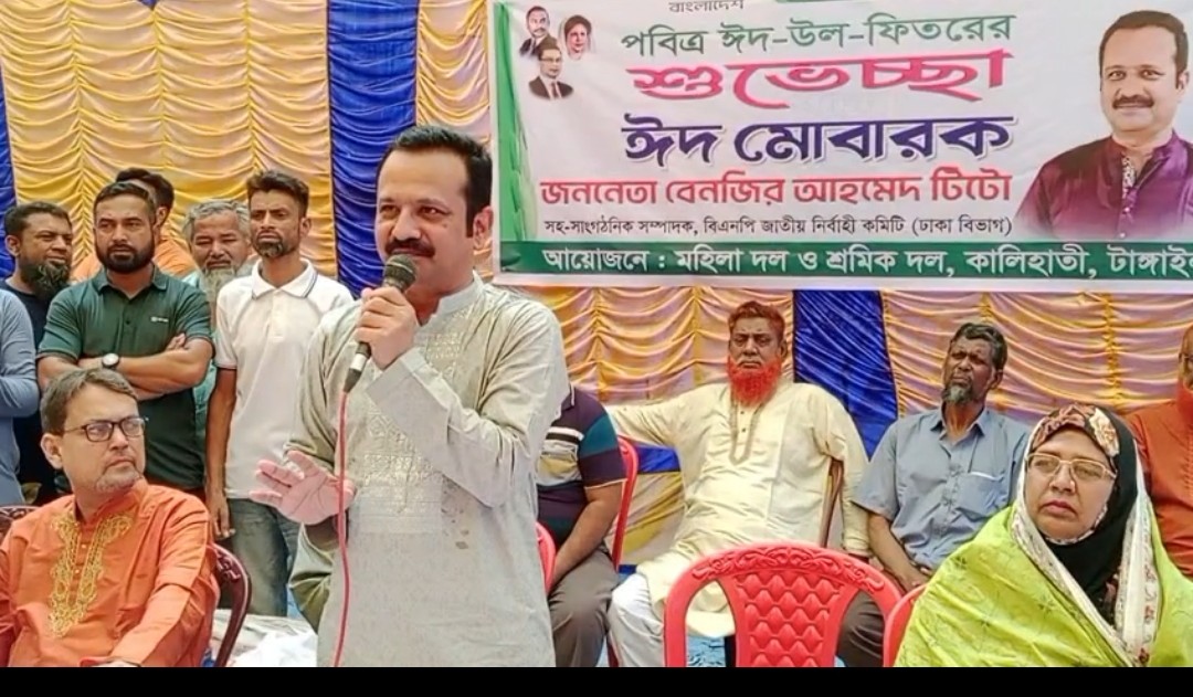 কালিহাতীতে বিএনপি নেতা বেনজীর আহমেদ টিটোর ঈদ উপহার বিতরণ ও শুভেচ্ছা বিনিময়