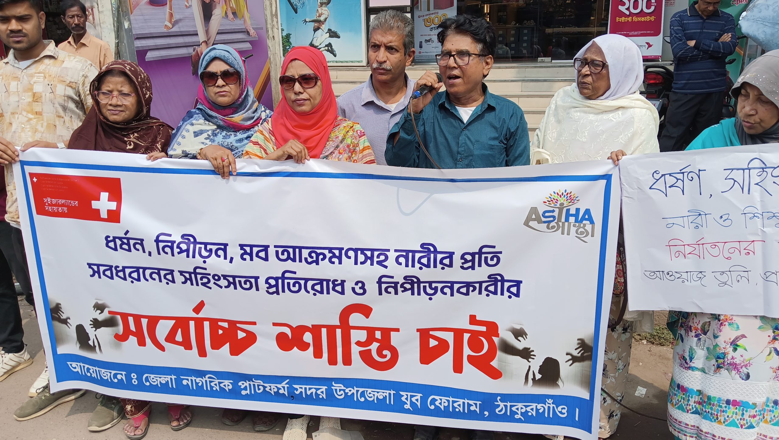 ঠাকুরগাঁওয়ে ধর্ষণ, নিপীড়ণ ও নারী সহিংসতায় জড়িতদের শাস্তির দাবীতে মানববন্ধন