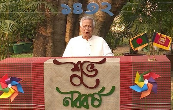 পহেলা বৈশাখ উপলক্ষে দেশবাসীকে শুভেচ্ছা জানিয়েছেন প্রধান উপদেষ্টা অধ্যাপক ড. মুহাম্মদ ইউনূস