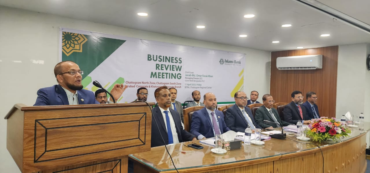 ইসলামী ব্যাংকের চট্টগ্রাম অঞ্চলের বিজনেস রিভিউ মিটিং অনুষ্ঠিত