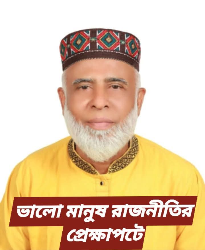 সাবেক সফল চেয়ারম্যান আহম্মদ হোসেন তালুকদার,গুরুতর অসুস্থ হয়ে চিকিৎসাধীন আছেন 