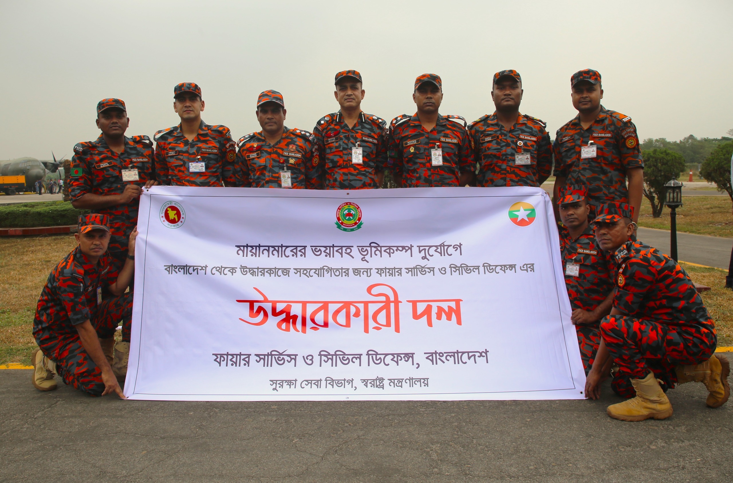 ভূমিকম্প পরবর্তী উদ্ধারকাজে সহায়তার জন্য মিয়ানমারে গিয়েছে ফায়ার সার্ভিস ও সিভিল ডিফেন্সের উদ্ধারকারী দল