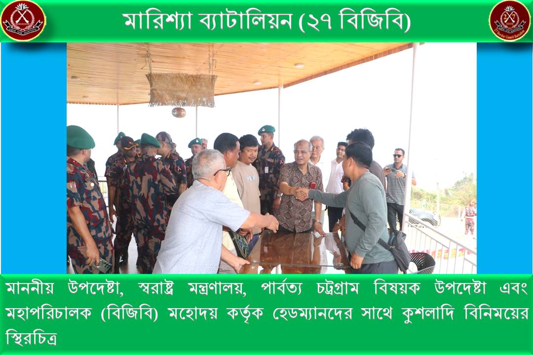 সাজেক বিওপি এবং রাঙ্গামাটি সেক্টর সদর দপ্তর পরিদর্শন করলেন মাননীয় স্বরাষ্ট্র উপদেষ্টা*