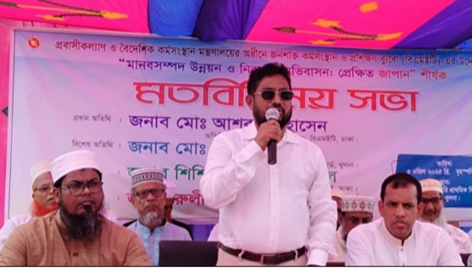 খুলনার কয়রায় মানব সম্পদ উন্নয়ন ও নিরাপদ অভিবাসন প্রেক্ষিত জাপান শীর্ষক সভা