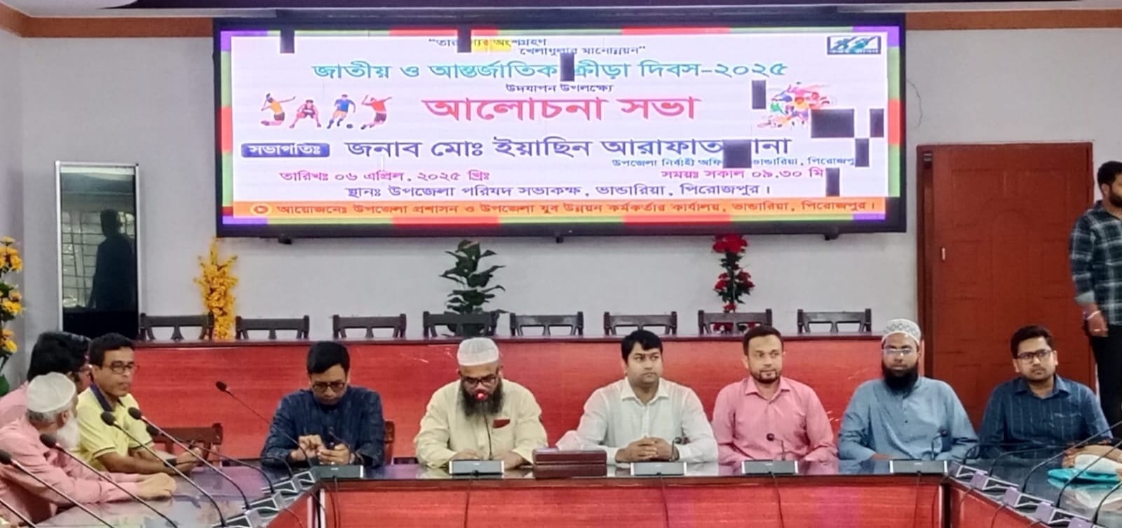 ভান্ডারিয়ায় জাতীয় ও আন্তর্জাতিক ক্রীড়া দিবস পালিত