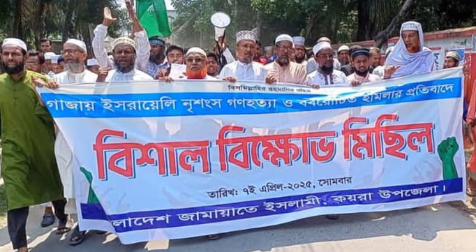 ফিলিস্তিনে গণহত্যার প্রতিবাদে কয়রায় জামায়াতের বিক্ষোভ মিছিল ও সমাবেশ