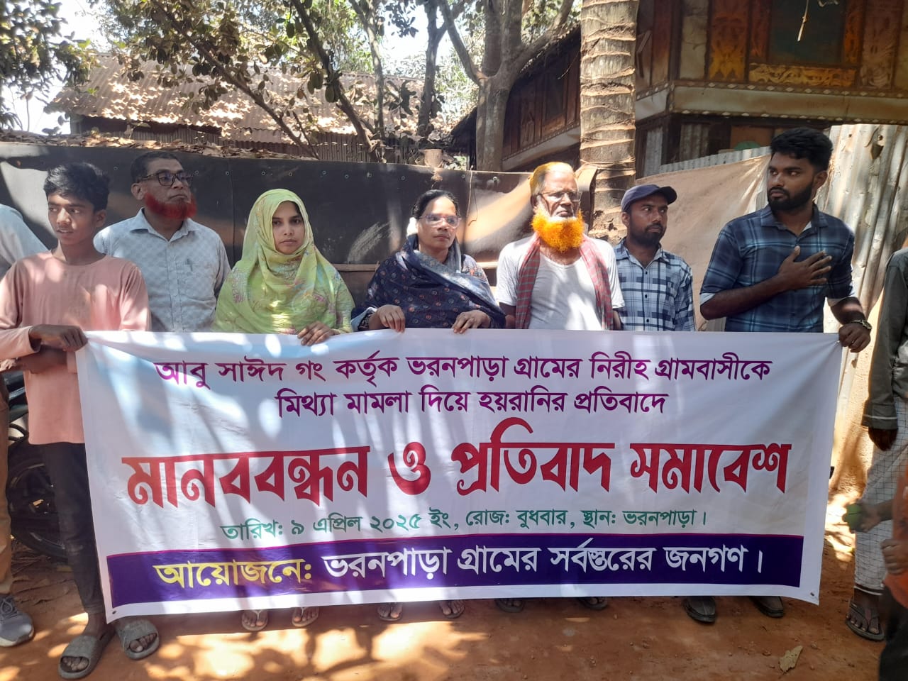 দাউদকান্দিতে মামলা দিয়ে হয়রানির প্রতিবাদে ভুক্তভোগীদের মানববন্ধন 