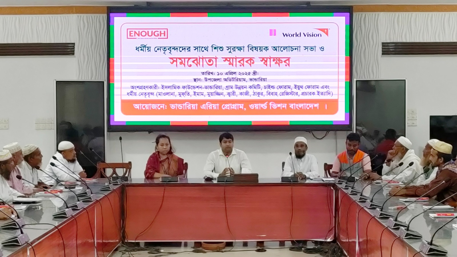 ভান্ডারিয়ায় ‘একশত’ ধর্মীয় নেতাদের সমাবেশ ও শিশু সুরক্ষায় সমঝোতা-স্মারক স্বাক্ষর