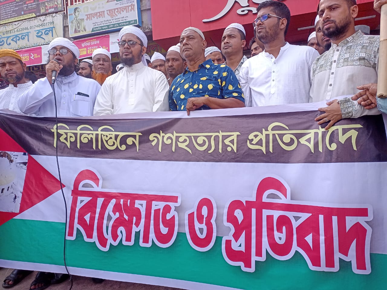 ফেনীর দাগনভূঞার সিলোনিয়াতে ইসরায়েলের গনহত্যার প্রতিবাদে বিক্ষোভ মিছিল অনুষ্ঠিত হয়