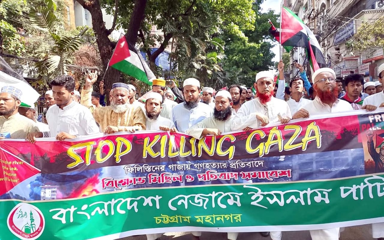 চট্টগ্রামে বাংলাদেশ নেজামে ইসলাম পার্টির বিক্ষোভ মিছিল অনুষ্ঠিত হয়েছে।