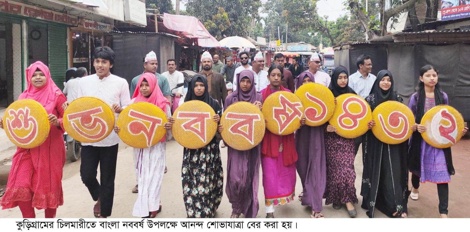 চিলমারীতে বর্ণাঢ্য আয়োজনে বাংলা নববর্ষ উদযাপন